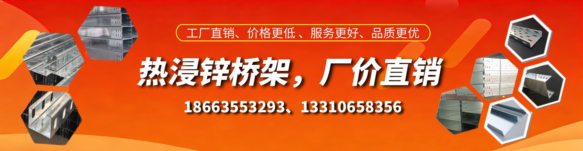 荣成热浸锌桥架厂家